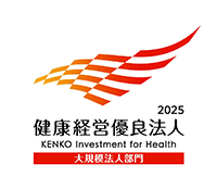 健康経営優良法人