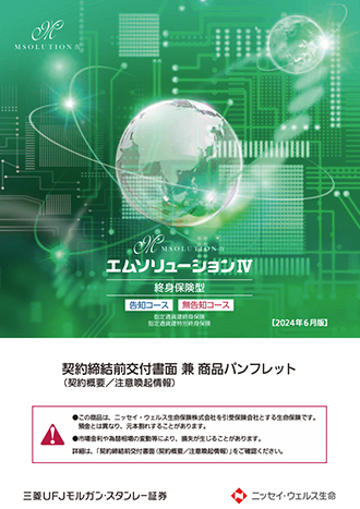 指定通貨建終身保険指定通貨建特別終身保険