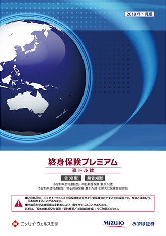 予定利率金利連動型一時払終身保険(豪ドル建)予定利率金利連動型一時払終身保険(豪ドル建・初期死亡保険金抑制型)