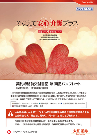 指定通貨建終身保険指定通貨建特別終身保険指定通貨建特別終身保険（25）